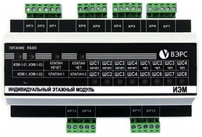 Индивидуальный этажный модуль системы ВЭРС-АСД ИЭМ-1-03 исп. 2
