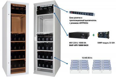 Комплекс бесперебойного питания SKAT UPS 6000 SNMP (478)