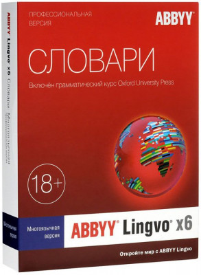 ПО ABBYY Lingvo x6 Профессиональная версия, многоязычная (AL16-06SBU001-0100)