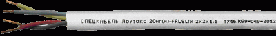 Кабель для систем ОПС и СОУЭ огнестойкий, с низким дымо и газовыделением Лоутокс 20нг(А)-FRLSLTx 2х2х0,75