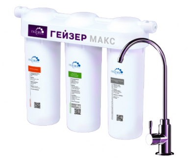 Фильтр под мойку Гейзер Макс 10ВВ