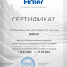 Декоративная панель Haier P2B-1055IB