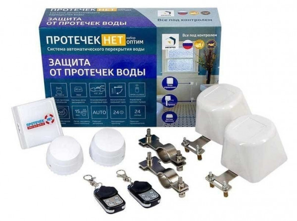Система контроля протечек воды ИПРо Защита от протечек. Оптим