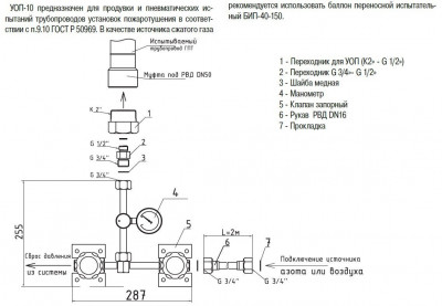 Устройство для опрессовки трубопровода УОП-10