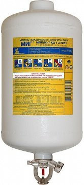 Модуль порошкового пожаротушения самосрабатывающий МПП-7/68Б МИГ