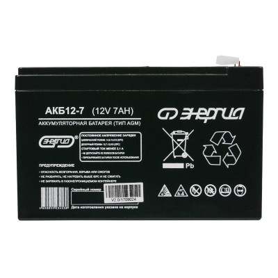 Аккумулятор Энергия, 94х65х151 мм (ВхШхГ),  необслуживаемый свинцово-кислотный,  12V/7 Ач, цвет: чёрный, (Е0201-0019)