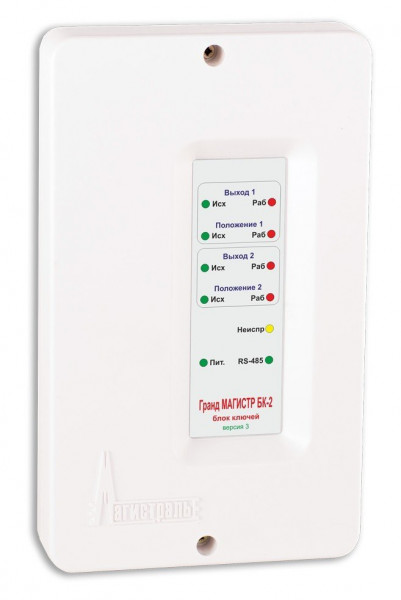 Блок ключей управления клапанами Гранд МАГИСТР БК-2 (версия 3)