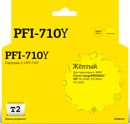 Картридж T2 IC-CPFI-710 Yellow