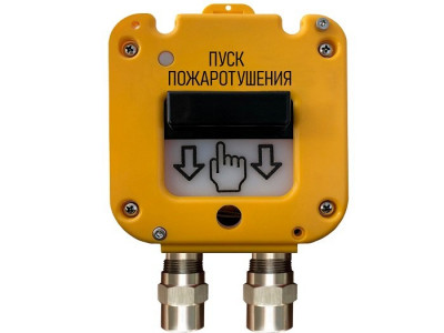 Устройство дистанционного пуска УДП 535-50 Север Пуск Пожаротушения, кабельный ввод МКВМ М20КМ12