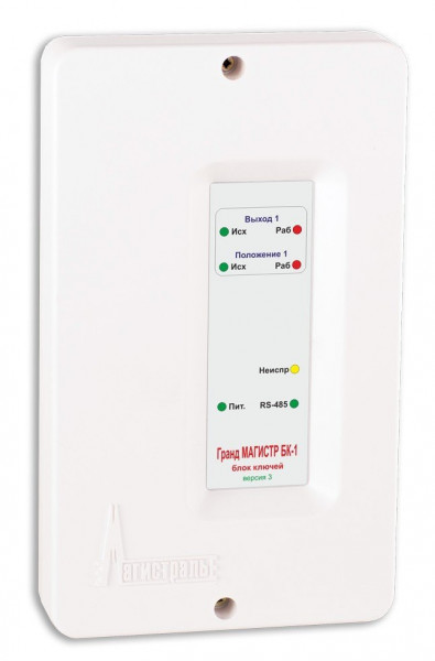 Блок ключей управления клапанами Гранд МАГИСТР БК-1 (версия 3)