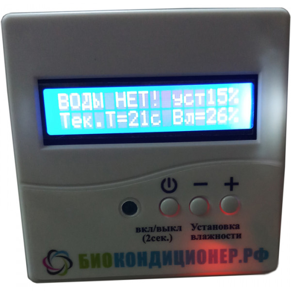 Проводной пульт управления Биокондиционер Модуль управления влажности