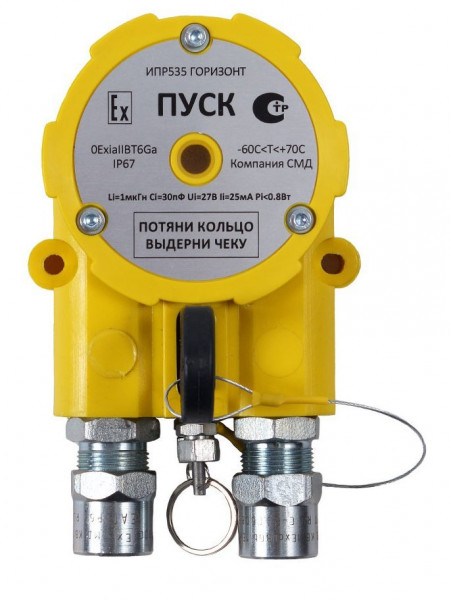 Извещатель пожарный ручной взрывозащищенный ИПР 535 Горизонт Пуск