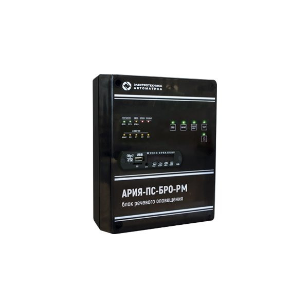 Блок речевого оповещения АРИЯ-ПС-БРО-РМ (версия до июля 2023)