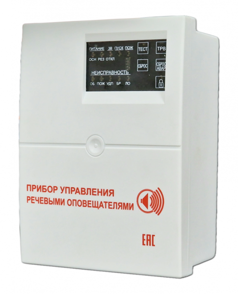 Блок речевого оповещения С-КЛ-Д