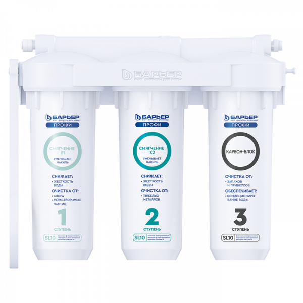 Фильтр под мойку Барьер ПРОФИ Жесткость х2 (исп. Лайт)