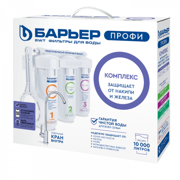 Фильтр под мойку Барьер ПРОФИ Комплекс (исп. Лайт)