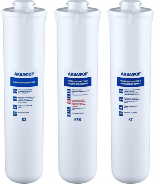 Комплект сменных модулей Аквафор К3-К7В-К7