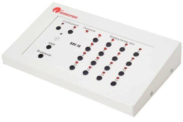 Пульт контроля Октава ВПУ-16