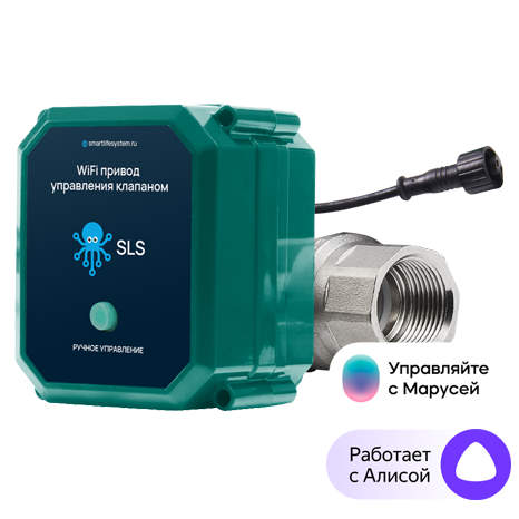 Привод упр. кла-ом SLS VLV-01 WiFi bk-gn