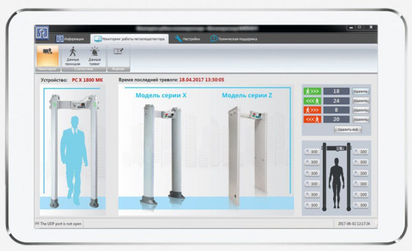 Программное обеспечение БЛОКПОСТ КОННЕКТ с видеоаналитикой