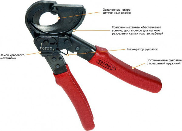 Кусачки NIKOMAX NMC-535