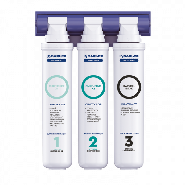 Фильтр под мойку Барьер ЭКСПЕРТ Жесткость х2 (Н291Р01)