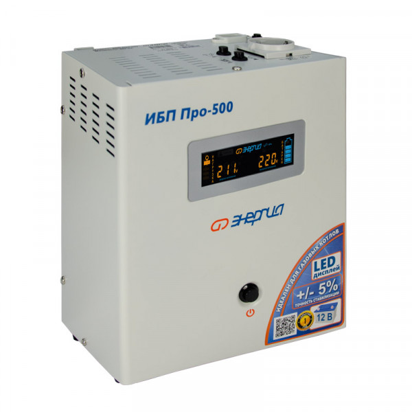 ИБП Энергия Про, 500ВА, металл, линейно-интерактивный, универсальный, 150х257х222 (ШхГхВ), 175-255V,  однофазный, (Е0201-0027)