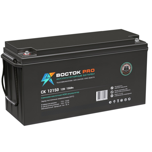 Аккумулятор для ИБП ВОСТОК СК, 230х170х482 мм (ВхШхГ),  необслуживаемый свинцово-кислотный,  12V/150 Ач, цвет: чёрный, (СК 12150)