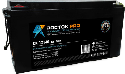 Аккумулятор для ИБП ВОСТОК СК, 283х173х342 мм (ВхШхГ),  необслуживаемый свинцово-кислотный,  12V/140 Ач, цвет: чёрный, (СК 12140)