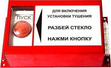 Пульт ручного запуска ПРЗ-30