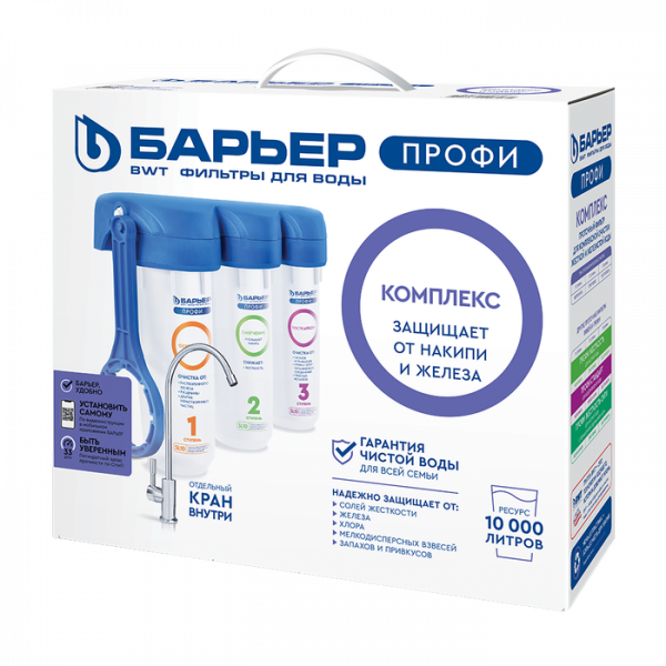 Фильтр под мойку Барьер ПРОФИ Комплекс (Н142Р00)