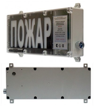 Оповещатель охранно-пожарный комбинированный свето-звуковой взрывозащищённый (табло) ВП-Т-СЗ Выход