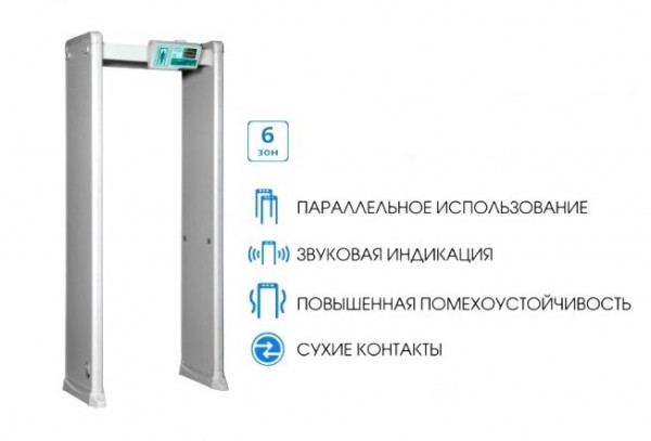 Металлодетектор арочный Блокпост РС Z 600