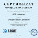 Температурный датчик STOUT C-8r, черный