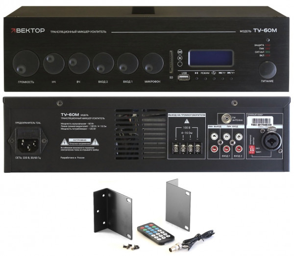 Микшер-усилитель комбинированный ВЕКТОР ТУ-60М