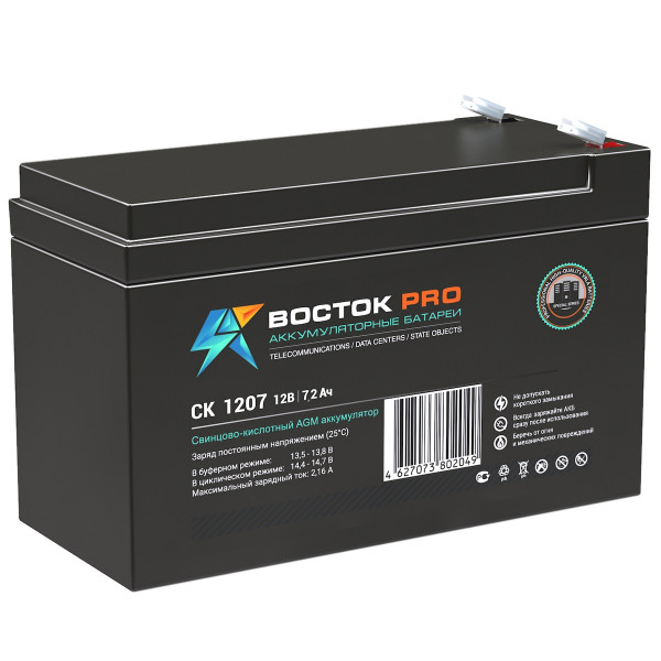 Аккумулятор для ИБП ВОСТОК СК, 94х65х151 мм (ВхШхГ),  необслуживаемый свинцово-кислотный,  12V/7 Ач, цвет: чёрный, (СК 1207)