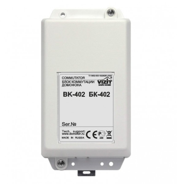 Блок коммутации домофона БК-402