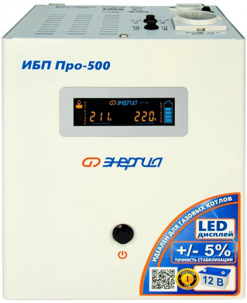 ИБП Энергия Про 500