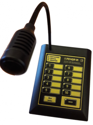 Дистанционный пульт оповещения ДПО-М