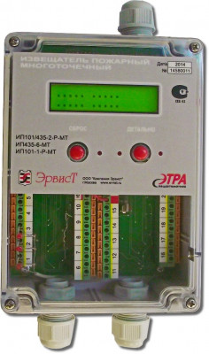 Извещатель пожарный газовый многоточечный (ИПГМ) 'ProCab', блок обработки ИП 435-6-Р-МТ-БО