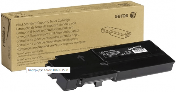 Картридж Xerox 106R03508 Black