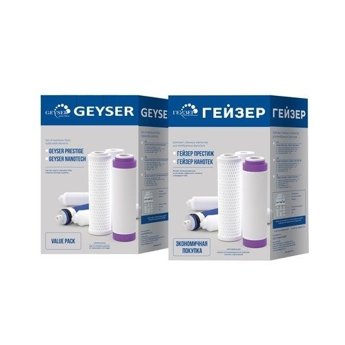 Комплект сменных элементов Гейзер N1