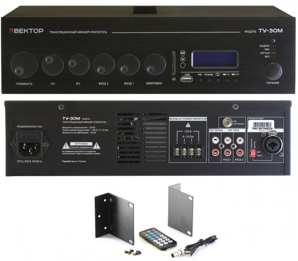 Микшер-усилитель комбинированный ВЕКТОР ТУ-30М