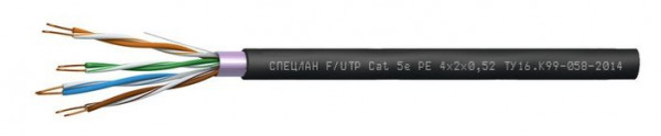 Кабель симметричный (витая пара), одиночной прокладки СПЕЦЛАН F/UTP Cat 5e PE 4х2х0,52