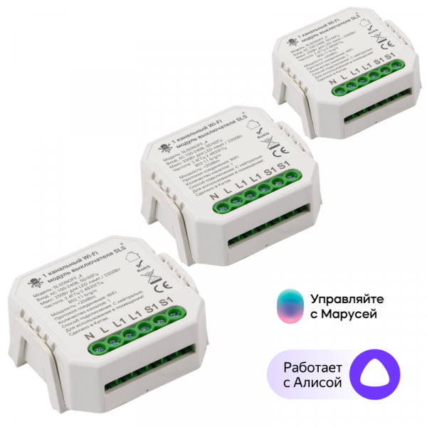 Контроллер SLS KIT6 SWC-04 WiFi white