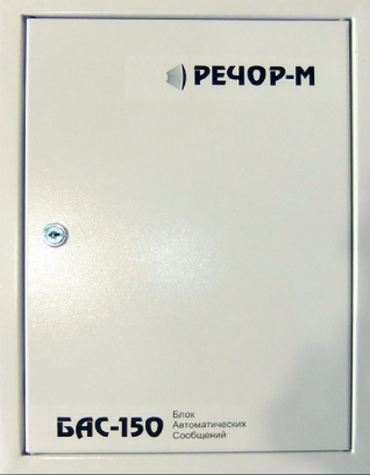 Центральный блок системы РЕЧОР-М, 150 Вт БАС-150/4