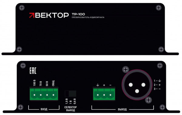 Преобразователь аудиосигнала ВЕКТОР ТР-100