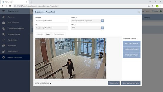 Модуль 'Интеграция с Axxon Next' PERCo-WM08 (безНДС)