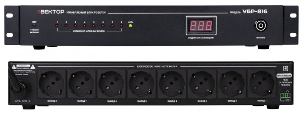 Блок розеток 220 В ВЕКТОР УБР-816