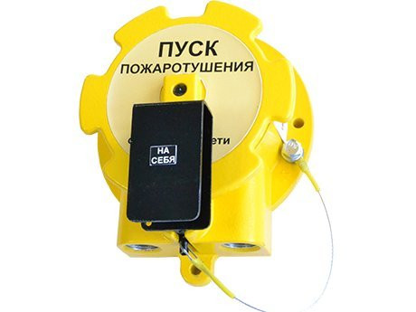 Устройство дистанционного пуска взрывозащищенное Спектрон-535-Exd-А-УДП-01 Пуск пожаротушения (цвет корпуса желтый)